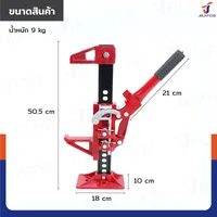 แม่แรงยกสูง แม่แรงฟาร์ม ฟาร์มแจ็ค ไฮลิฟท์แจ็ค 20 นิ้ว JBUYNOW RB240115-20(20INCH) แม่แรงยกสูง แม่แรงฟาร์ม ฟาร์มแจ็ค ไฮลิฟท์แจ็ค 20 นิ้ว JBUYNOW RB240115-20(20INCH)