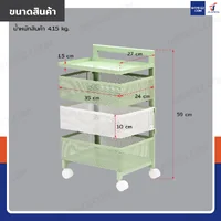 ชั้นวางของ 3 ชั้น อเนกประสงค์ มีล้อ 27x35x59 cm สีเขียว-ขาว ชั้นวางของ 3 ชั้น อเนกประสงค์ มีล้อ 27x35x59 cm สีเขียว-ขาว