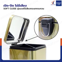 ถังขยะสแตนเลส แบบเหยียบ ทรงเหลี่ยม 12 ลิตร 23x30x38.5 cm สีบรอนซ์ทอง