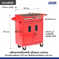 ตู้เครื่องมือ รถเข็น 1 ลิ้นชัก + 1 ช่องเก็บของ 28.5x61x70 cm สีแดง ตู้เครื่องมือ รถเข็น 1 ลิ้นชัก + 1 ช่องเก็บของ 28.5x61x70 cm สีแดง