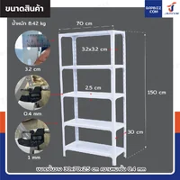 ชั้นวางของเหล็ก 5 ชั้น ชั้นวางอเนกประสงค์ 30x70x150 cm สีขาว ชั้นวางของเหล็ก 5 ชั้น ชั้นวางอเนกประสงค์ 30x70x150 cm สีขาว