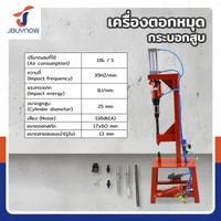 เครื่องตอกหมุด กระบอกสูบ JBUYNOW RB240115-6B เครื่องตอกหมุด กระบอกสูบ JBUYNOW RB240115-6B