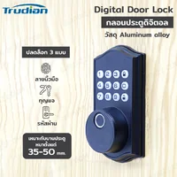 กลอนประตูดิจิตอล Digital Door Lock สแกนลายนิ้วมือ รหัสผ่าน กุญแจ กลอนประตูดิจิตอล Digital Door Lock สแกนลายนิ้วมือ รหัสผ่าน กุญแจ