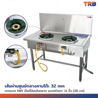 TRB เตาแก๊สสแตนเลส เกรด 201 หัวคู่ พร้อมหัวเตา 11 นิ้ว KB5 65x113x112 CM TRB เตาแก๊สสแตนเลส เกรด 201 หัวคู่ พร้อมหัวเตา 11 นิ้ว KB5 65x113x112 CM