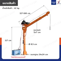 เสากระโดงมินิเครน 500 kg พร้อมวินซ์ 4500lb/2 ตัน เสากระโดงมินิเครน 500 kg พร้อมวินซ์ 4500lb/2 ตัน