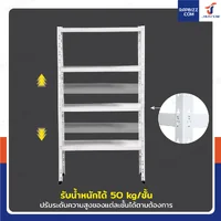 ชั้นวางของเหล็ก 4 ชั้น ชั้นวางอเนกประสงค์ 40x80x150 cm สีขาว ชั้นวางของเหล็ก 4 ชั้น ชั้นวางอเนกประสงค์ 40x80x150 cm สีขาว