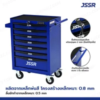 JSSR ตู้เครื่องมือ 7 ลิ้นชัก มีกุญแจล็อค 33x62x78 cm สีน้ำเงิน-ดำ TT-217BL