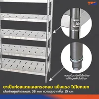 TRB ชั้นวางของสแตนเลส ชั้นคว่ำจาน เกรด 304 แบบเจาะสลอต 5 ชั้น 50x110x150 CM TRB ชั้นวางของสแตนเลส ชั้นคว่ำจาน เกรด 304 แบบเจาะสลอต 5 ชั้น 50x110x150 CM