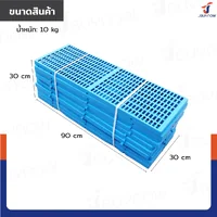 เเผ่นสเเลทพลาสติก แผ่นรองกรงสัตว์เลี้ยง 30x90x3 ซม. แพ็คละ 10 แผ่น JBUYNOW 9303