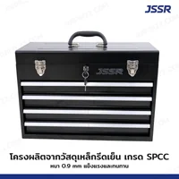 กล่องเครื่องมือ 20 นิ้ว รุ่น 4 ลิ้นชัก เปิดบนได้ 22x51x35 cm สีดำ TB010