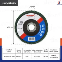จานทรายซ้อนหลังแข็ง 4 นิ้ว เบอร์ 100 สีเขียว ลังละ 100 แผ่น JBUYNOW TG-022/ONS จานทรายซ้อนหลังแข็ง 4 นิ้ว เบอร์ 100 สีเขียว ลังละ 100 แผ่น JBUYNOW TG-022/ONS