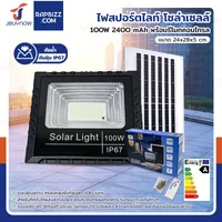 ไฟสปอร์ตไลท์ โซล่าเซลล์ 100W 2400 mAh พร้อมรีโมทคอนโทรล DK-SFL100-25 ไฟสปอร์ตไลท์ โซล่าเซลล์ 100W 2400 mAh พร้อมรีโมทคอนโทรล DK-SFL100-25