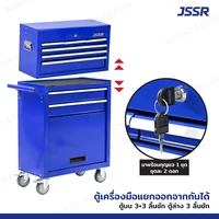 ตู้เครื่องมือ แยกออกจากกันได้ ตู้บน 3+3 ลิ้นชัก/ตู้ล่าง 2 ลิ้นชัก 33x70.5x110cm สีน้ำเงิน ล้อ 4นิ้ว ตู้เครื่องมือ แยกออกจากกันได้ ตู้บน 3+3 ลิ้นชัก/ตู้ล่าง 2 ลิ้นชัก 33x70.5x110cm สีน้ำเงิน ล้อ 4นิ้ว