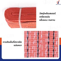 สลิงผ้าใบแบน สายพานยกของ (เซฟตี้ 4:1 มีใบเซอร์) 5 ตัน ยาว 2 เมตร JBUYNOW 5TX2M สลิงผ้าใบแบน สายพานยกของ (เซฟตี้ 4:1 มีใบเซอร์) 5 ตัน ยาว 2 เมตร JBUYNOW 5TX2M