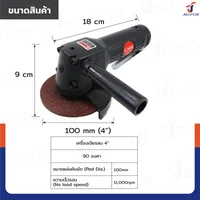 เครื่องเจียรลม 4 นิ้ว 11000RPM RB230731-33 เครื่องเจียรลม 4 นิ้ว 11000RPM RB230731-33