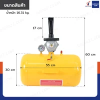 ถังระเบิดลม ถังขอบยาง บาซูก้า 10 แกลลอน (40L) แบบปุ่มกด ถังระเบิดลม ถังขอบยาง บาซูก้า 10 แกลลอน (40L) แบบปุ่มกด
