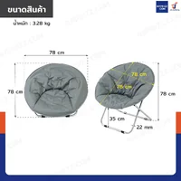 เก้าอี้พับได้ เก้าอี้พักผ่อน เก้าอี้ทรงกลม Moon Chair 78x78x78 cm สีเทา TC-5308 เก้าอี้พับได้ เก้าอี้พักผ่อน เก้าอี้ทรงกลม Moon Chair 78x78x78 cm สีเทา TC-5308