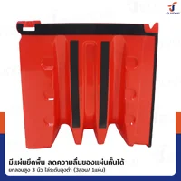 แผ่นกั้นน้ำพลาสติก แผ่นกั้นน้ำท่วม 70.5x68x52.5 cm ABS Red