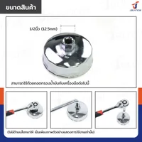 ชุดบล็อกถอดกรองน้ำมันเครื่องแบบถ้วย 17 ชิ้น RB240115-21(SET17)