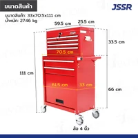 ตู้เครื่องมือ แยกออกจากกันได้ ตู้บน 3+3 ลิ้นชัก/ตู้ล่าง 2 ลิ้นชัก 33x70.5x110cm สีแดง ล้อเงียบ 4นิ้ว ตู้เครื่องมือ แยกออกจากกันได้ ตู้บน 3+3 ลิ้นชัก/ตู้ล่าง 2 ลิ้นชัก 33x70.5x110cm สีแดง ล้อเงียบ 4นิ้ว