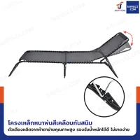 เก้าอี้ชายหาด พับเก็บได้ 57x190x82 cm รับน้ำหนักได้ 150 kg สีดำ YLSC-001