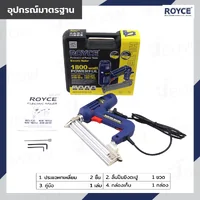 ปืนยิงแม็กไฟฟ้า ตะปูไฟฟ้า 10-30MM 1800W JBUYNOW ROYCE REN-F30 ปืนยิงแม็กไฟฟ้า ตะปูไฟฟ้า 10-30MM 1800W JBUYNOW ROYCE REN-F30