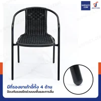 เก้าอี้สนาม แบบสาน 54x56x72 cm สีดำ TC-SC039P เก้าอี้สนาม แบบสาน 54x56x72 cm สีดำ TC-SC039P