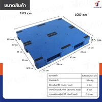 พาเลท พลาสติก HDPE หน้าทึบ 100x120x15 ซม. สีฟ้า JBUYNOW 1210