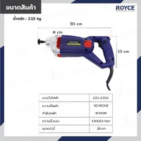 เครื่องจี้ปูน เครื่องสั่นคอนกรีต สาย 2 เมตร 1000W JBUYNOW ROYCE RCV-1000+2 เครื่องจี้ปูน เครื่องสั่นคอนกรีต สาย 2 เมตร 1000W JBUYNOW ROYCE RCV-1000+2