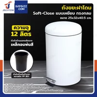 ถังขยะฝาโดม แบบเหยียบ ทรงกลม 12 ลิตร 25x32x40.5 cm สีขาว ถังขยะฝาโดม แบบเหยียบ ทรงกลม 12 ลิตร 25x32x40.5 cm สีขาว