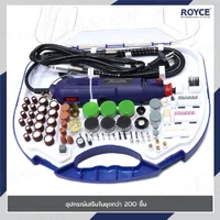 ชุดเครื่องเจียร์ไฟฟ้า 211 ชิ้น 3.2 MM 135W JBUYNOW ROYCE RDG135-211
