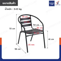 เก้าอี้สนาม โครงเหล็กทั้งตัว 54x56x72 cm สีดำ