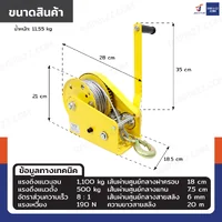 รอกมือ รอกสลิงมือโยก 2600LB (1100 kg.) สลิง 6 mm ยาว 20 M รอกมือ รอกสลิงมือโยก 2600LB (1100 kg.) สลิง 6 mm ยาว 20 M