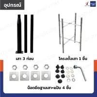 เสาไฟโซล่าเซลล์ UFO ไฟถนน สูง 2.8 เมตร เสาไฟโซล่าเซลล์ UFO ไฟถนน สูง 2.8 เมตร
