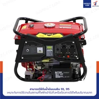 เครื่องปั่นไฟ 2500W 6.5แรงม้า TP3900 เครื่องปั่นไฟ 2500W 6.5แรงม้า TP3900