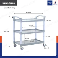 รถเข็น 3 ชั้น รถเข็นเก็บจาน รถเข็นศูนย์อาหาร 49x104x101 cm สีเทา H0407