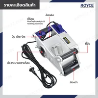 ROYCE เครื่องเซาะร่องคอนกรีต กรีดผนัง 1200W RWC-1100