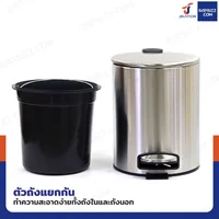 ถังขยะสแตนเลส แบบเหยียบ ทรงกลม 5 ลิตร 20.5x26x27.5 cm ถังขยะสแตนเลส แบบเหยียบ ทรงกลม 5 ลิตร 20.5x26x27.5 cm