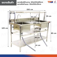 ซิงค์ล้างจาน2หลุม 1ที่พัก 1ที่คว่ำจาน+2 ชั้นวางใต้ซิงค์ SUS201 60x150x120 ซม. RB230531-5-1L ซิงค์ล้างจาน2หลุม 1ที่พัก 1ที่คว่ำจาน+2 ชั้นวางใต้ซิงค์ SUS201 60x150x120 ซม. RB230531-5-1L