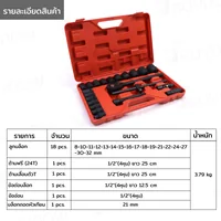 ชุดบล็อก ลมสั้น 23 ชิ้น 1/2 นิ้ว (4 หุน) 8-32MM CR-V JBUYNOW SRUNV QD-TZGJ010
