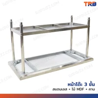โต๊ะครัว ชั้นวาง สแตนเลส 70x150x85 ซม. RB230417-5(W70)
