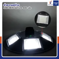 โคมไฟโซล่าเซลล์ UFO Daylight LED 400 เม็ด พลังงานแสงอาทิตย์ IP67 โคมไฟโซล่าเซลล์ UFO Daylight LED 400 เม็ด พลังงานแสงอาทิตย์ IP67