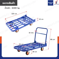 รถเข็นเหล็ก มุมโค้ง พับได้ 64x120x88 CM ล้อยาง 6 นิ้ว รับน้ำหนัก 500 KG