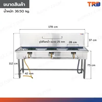 TRB เตาแก๊สสแตนเลส เกรด 201 3 หัว พร้อมหัวเตา 11 นิ้ว KB5 65x178x112 CM TRB เตาแก๊สสแตนเลส เกรด 201 3 หัว พร้อมหัวเตา 11 นิ้ว KB5 65x178x112 CM