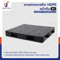 พาเลท HDPE 100x120x16cm สีดำ Load 4500kg. ขาE