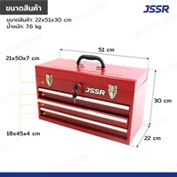 กล่องเครื่องมือ 20 นิ้ว รุ่น 3 ลิ้นชัก เปิดบนได้ 22x51x30 ซม.สีแดง กล่องเครื่องมือ 20 นิ้ว รุ่น 3 ลิ้นชัก เปิดบนได้ 22x51x30 ซม.สีแดง