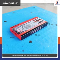 ชุดบล็อก 24 ชิ้น 1/2 นิ้ว (4 หุน) 10-32MM CR-V JBUYNOW SRUNV A2-D02414