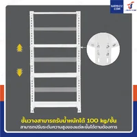 ชั้นวางของเหล็ก 4 ชั้น ชั้นวางอเนกประสงค์ 30x60x120 cm สีขาว CR-3060120-4W ชั้นวางของเหล็ก 4 ชั้น ชั้นวางอเนกประสงค์ 30x60x120 cm สีขาว CR-3060120-4W