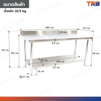 โต๊ะครัว ชั้นวาง สแตนเลส มีการ์ดกั้น 70x180x95 ซม. RB230417-9(W70) โต๊ะครัว ชั้นวาง สแตนเลส มีการ์ดกั้น 70x180x95 ซม. RB230417-9(W70)