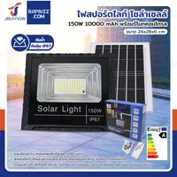 ไฟสปอร์ตไลท์ โซล่าเซลล์ 150W 10,000 mAh พร้อมรีโมทคอนโทรล DK-SFL100-25 ไฟสปอร์ตไลท์ โซล่าเซลล์ 150W 10,000 mAh พร้อมรีโมทคอนโทรล DK-SFL100-25
